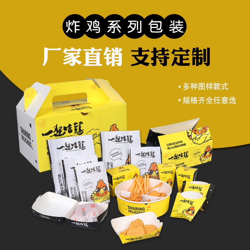 油炸小吃食品包装盒汉堡薯条纸盒印刷创意船盒定 做防油纸袋批发