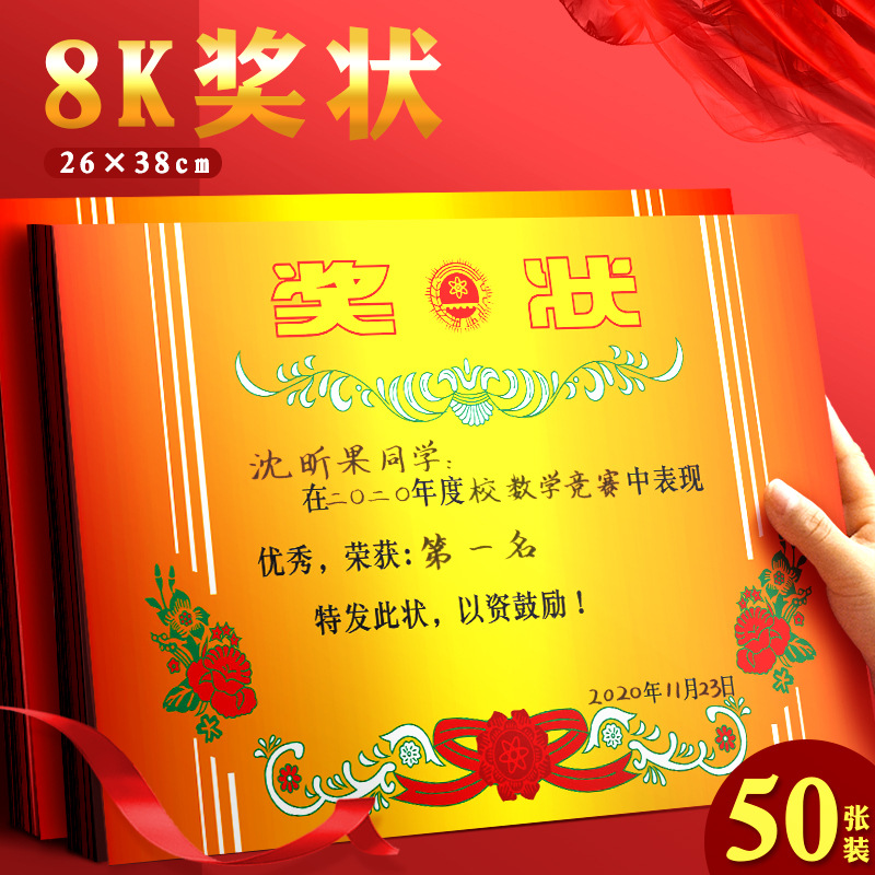 Xinguo Award -like GM Student Prize -like Paper increases 8K primary…
