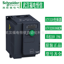 SchneiderATV320ͬ늙C׃lATV320U06M2W 0.55KW220VIP66