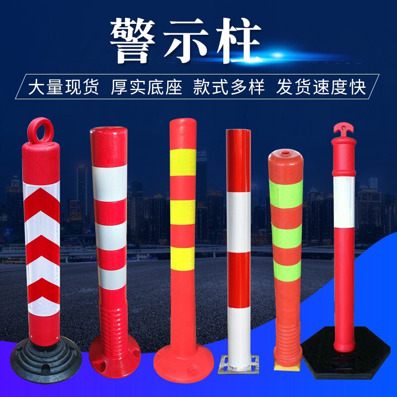 Elastic warning column eva plastic road isolation pile road traffic anti-collision column pile roadblock reflective warning column Elastic warning column eva plastic road isolation pile road traffic anti-collision column pile roadblock reflective warning column