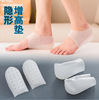 Breathable silica gel invisible height insoles, internet celebrity, 5cm