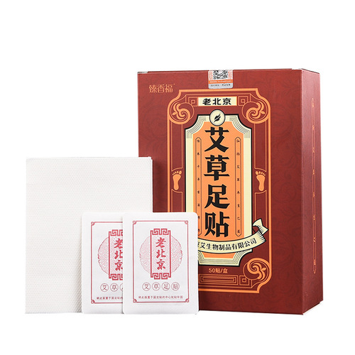 Old Beijing foot patches, 50 pieces of mugwort foot patches, bamboo vinegar and ginger foot patches, support drop shipping for wholesale
