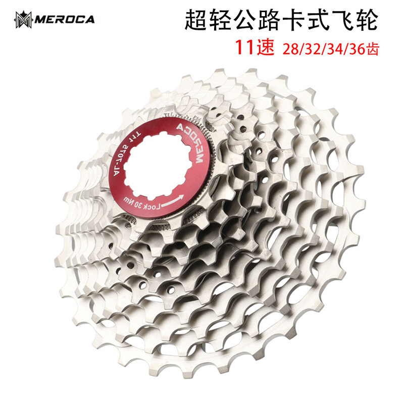 MEROCA road car flywheel ultra-light hollow 11-speed weight reduction climbing cassette Tower wheel compatible 105 kit R7000