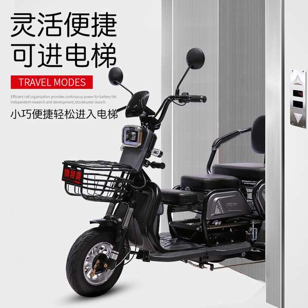 Electric three-wheeled bike for adults for home use