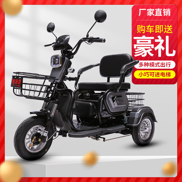 Electric three-wheeled bike for adults for home use