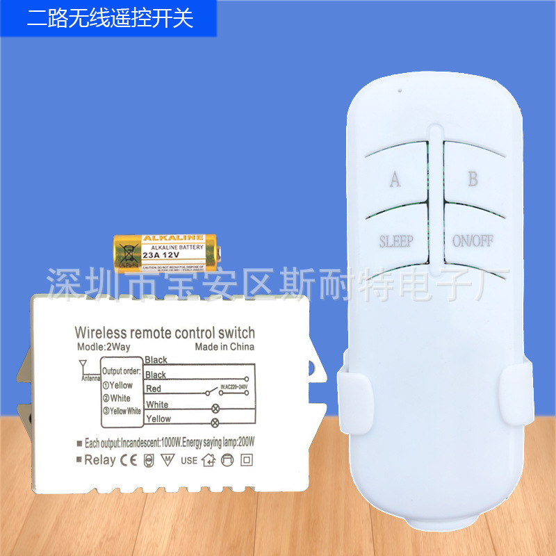 二路无线遥控开关两路控制双控灯饰控制器灯具双路灯智能遥控开关
