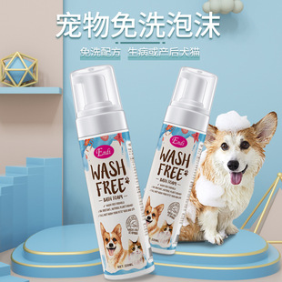 Hunty High-end Series Pet Dry Cleaning Foam Cat Oil-free Puppy Water-free Insect Repellent Dry Cleaning Bubble Mousse