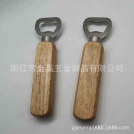 开瓶器;不锈钢厨用刀;闭门器开门器