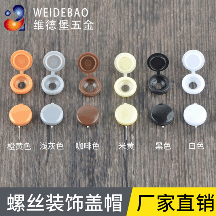 Direct selling M4 conjoined screw cover self-tapping screw cap furniture hardware decorative protective cover car screw cover