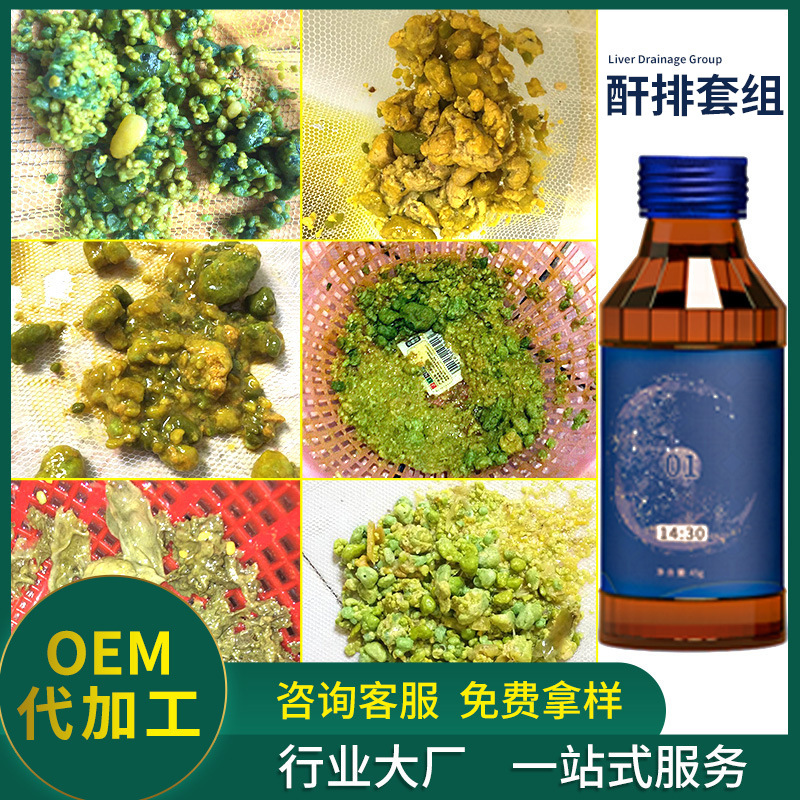 肝胆排口服液 诺丽果酸酵素原液 肝排肠排果蔬孝素饮 OEM代加工