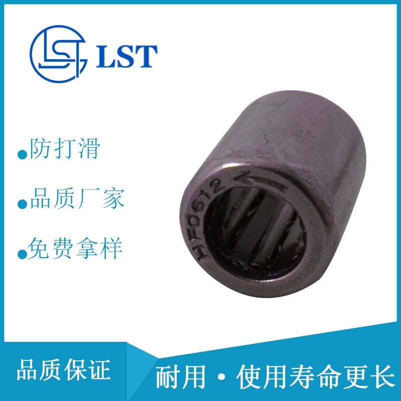 常州工厂直销单向滚针离合器HF0612R小家电扫地机器人配套轴承