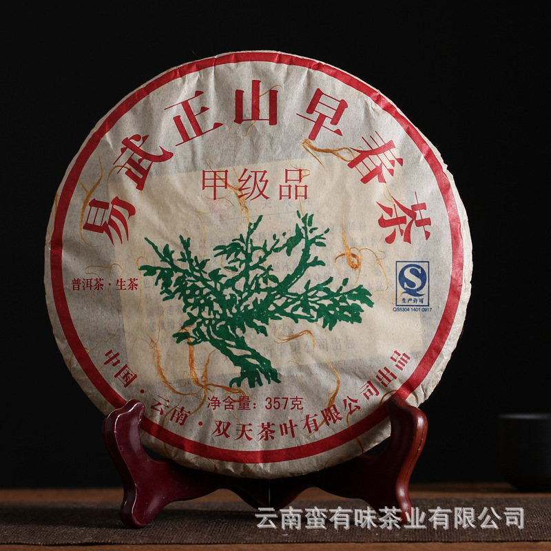 批发云南普洱茶 2013年易武正山 生饼（U） 357克七子饼厂家 直销