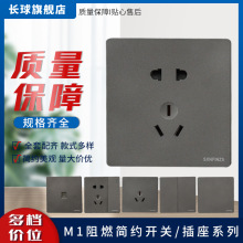 86型暗装M1灰色一开五孔插面板 家用带16a墙壁电源批发 开关插座