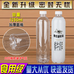 1250ML͸������ƿ��ʳƷ�����ƿ��֭ƿ�՘�Ʒƿ��PETһ���Ԏ��w