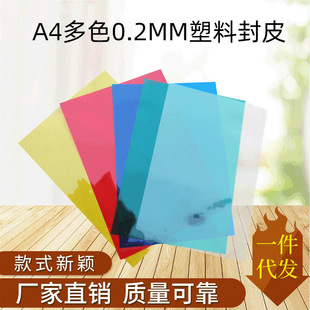 A4PVCδ���͸���zƬ��퓷�Ƥ�bӆ�����Ƥ�������l��͸���ȕ���