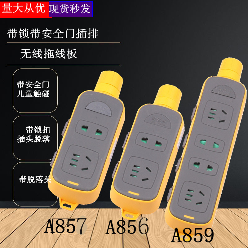 现货供应带安全门插排自动锁扣插线板移动式带锁插线板多孔排插