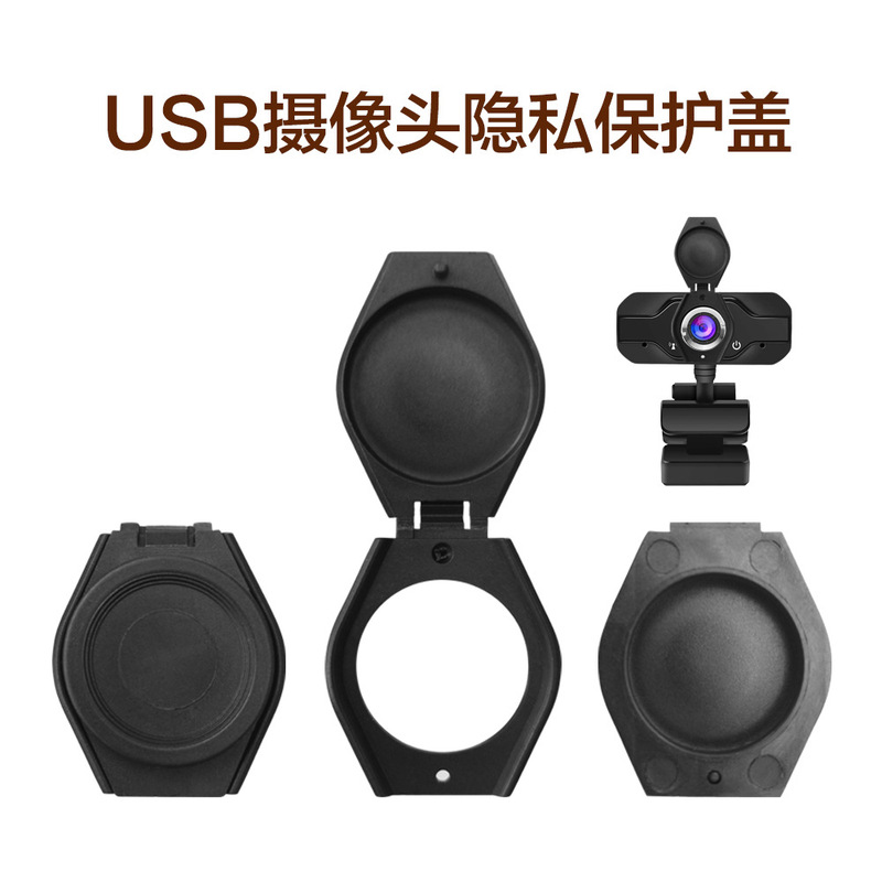 USB computer camera privacy cover Webcam network surveillance live peep prevention universal style blocking lens cap