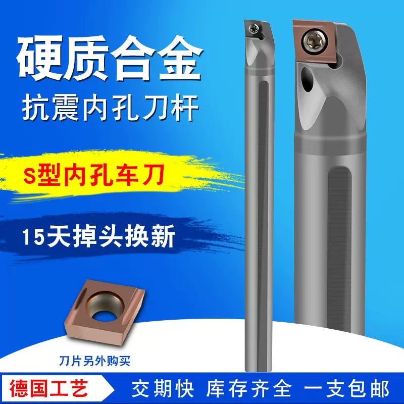 钨钢抗震内孔刀杆SCLCR内冷车刀杆防震硬质合金菱形数控镗刀刀杆