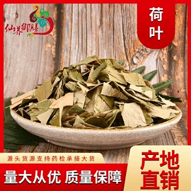 其他药食同源;淫羊藿;其他滋补