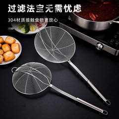 Dumpling colander, hot pot spoon, colander, household stainless steel large strainer, kitchen noodle scoop, large filter
