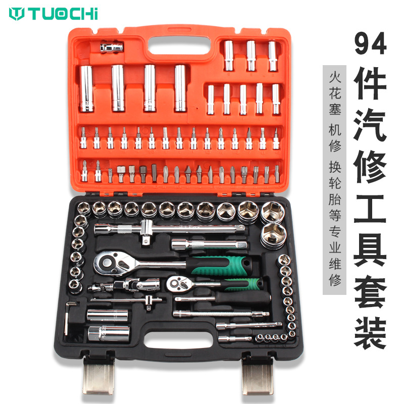 94件套套筒组合套装汽修工具手动工具组套五金工具套筒 组套随车