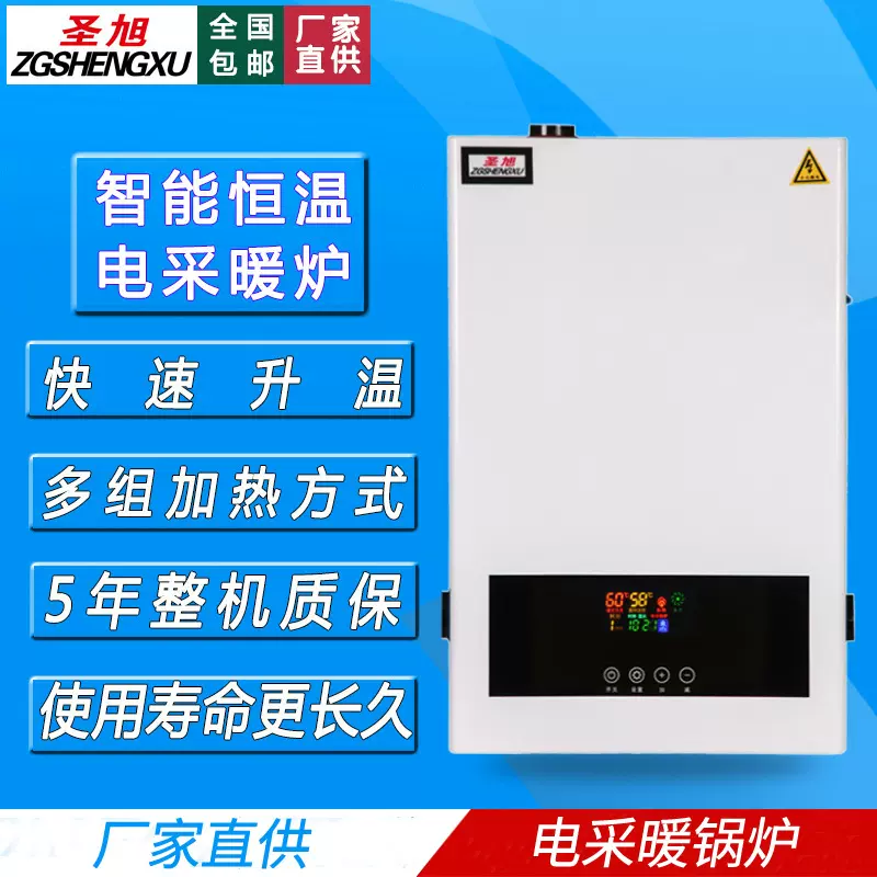 电锅炉生产厂家多产业多领域用节能电热锅炉壁挂炉家用电锅炉批发
