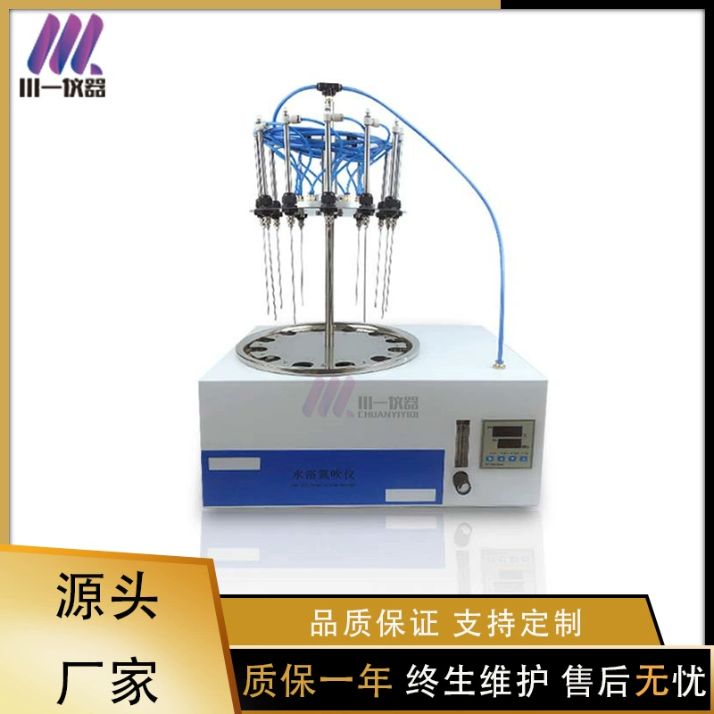 CY-DCY-24Y круглая водяная баня азотная выдувная установка с несколькими образцами концентрата