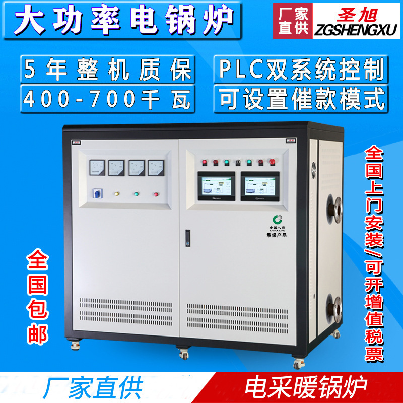 Shengxu Electric Boiler Energy-Saving High-Power Electric Heating Industrial and Commercial Electric Heating Furnace Dual-System Source Factory Multi-Power Shengxu Electric Boiler Energy-Saving High-Power Electric Heating Industrial and Commercial Electric Heating Furnace Dual-System Source Factory Multi-Power
