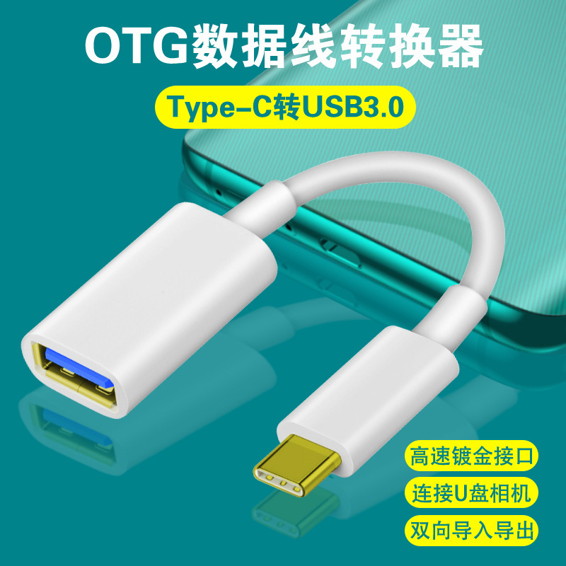 Converter Otg Data Cable USB to Typec Extension Cable U Disk Computer Mobile Phone Keyboard Expansion Adapter Cable Converter Otg Data Cable USB to Typec Extension Cable U Disk Computer Mobile Phone Keyboard Expansion Adapter Cable