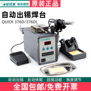 QUICK����Ԅӳ��a�C��̨���a376D 376DI���@���{�؜�90W���F150W