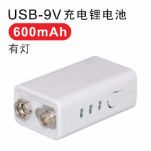 ��9V�늳�USB����늳����@ʾ�������9V600mAh�ɳ���늳�