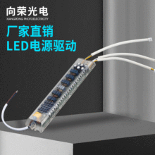 LED灯具驱动电源红外遥控无极调光双色+单色辅光恒流变压器