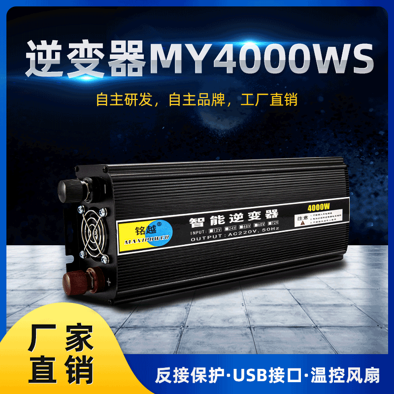 4000W Rectifier Wave Dc to Ac Converter 12V24V to 210V230V High Power Inverter