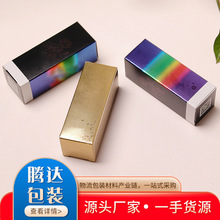 现货供应礼品化妆品包装盒金银卡纸盒 包装彩盒印刷金卡银卡纸盒