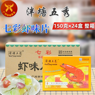 �������� �߲��rζƬ150g*24��һ��V��������ը��ʳƷ���y��ʳ