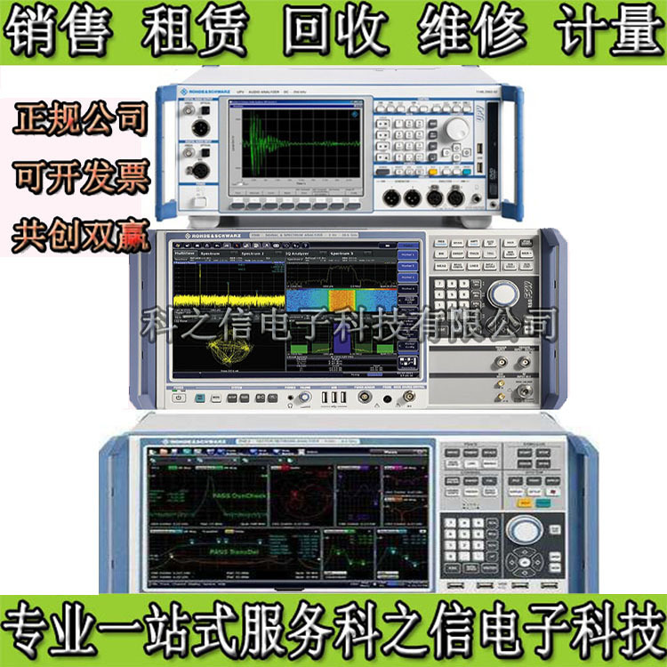 销售R&S罗德与施瓦茨FSU8信号与频谱分析仪20Hz-8GHz回收FSU43