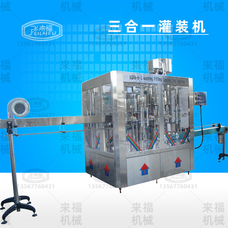 Automatic three-in-one filling machine mineral water pure water tea beverage fresh milk juice filling production line