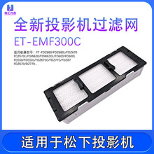 ��������ͶӰ��������PT-FDX81C FDX91CK ET-EMF300CͶӰ�Ƿ�����