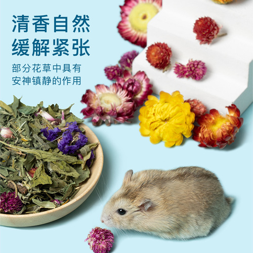 yee hamster flower and grass bedding deodorizing golden bear edible warm snack bedding wood chips landscaping supplies wholesale