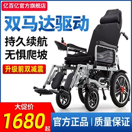 其他电动车;电动代步车;保健器具配件