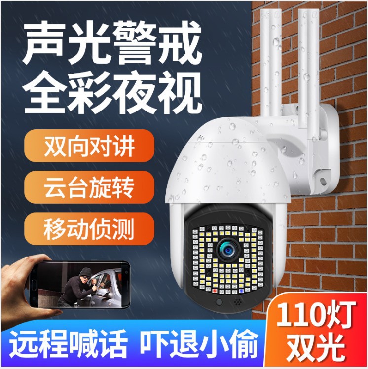 ycc365plus美规WiFi网络连球机自动跟踪高清手机远程连监控摄像头