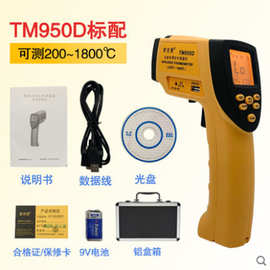 泰克曼TM950D手持式两用测温仪 高温测温枪200℃~1800℃