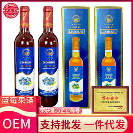 13度蓝莓果酒冰酒少女高颜值甜酒从化特产伊村山野蓝莓红酒果酒