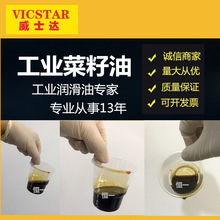 现货供应 精炼菜籽油切割润滑油加工铸轧脱模剂肥皂用油