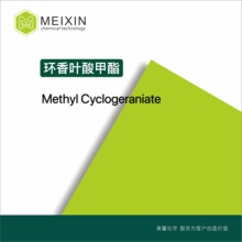 [����]����Ҷ�����Methyl Cyclogeraniate 10ml|28043-10-9