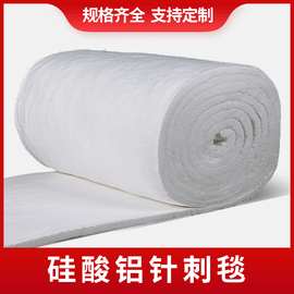 鲁阳硅酸铝针刺毯 a级硅酸铝保温棉毡 50mm厚隔热陶瓷纤维针刺毯