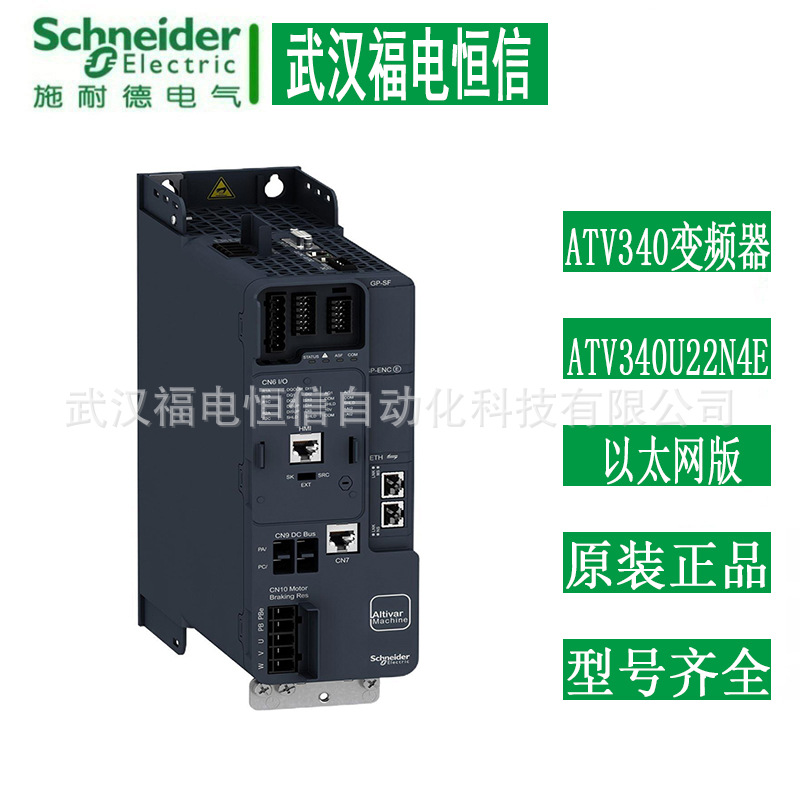 Schneider原装ATV340通用变频器以太网式ATV340U22N4E三相2.2KW