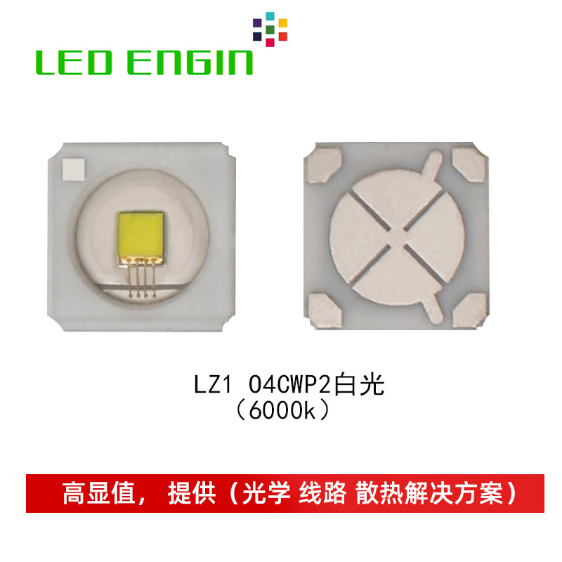 LEDENGINȹled LZ1 04CWP2׹4444 5wͷƹԴ