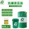 HF32号抗磨液压油46号挖掘机注塑机压铸机叉车尾板机械68号液压油|ms