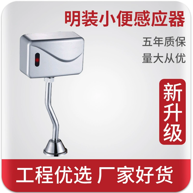 Пользовательский Автоматический Инфракрасный индукционный промывочный писсуар туалет писсуар индукционный промывочный клапан открытый 843